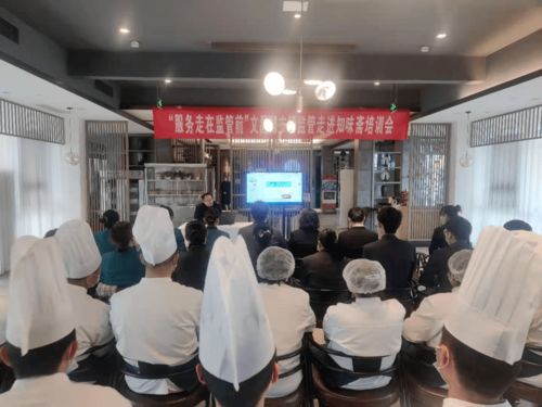 區(qū)市場監(jiān)管局開展餐飲服務(wù)食品安全操作規(guī)范宣傳培訓(xùn)工作會，筑牢“舌尖上的安全”防線